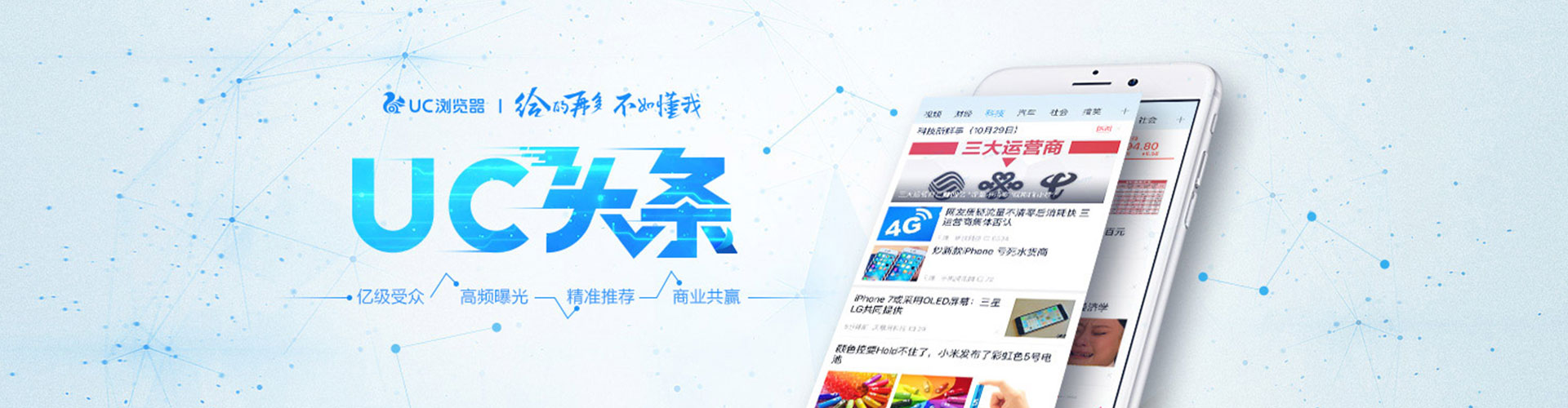 北投谷歌竞价